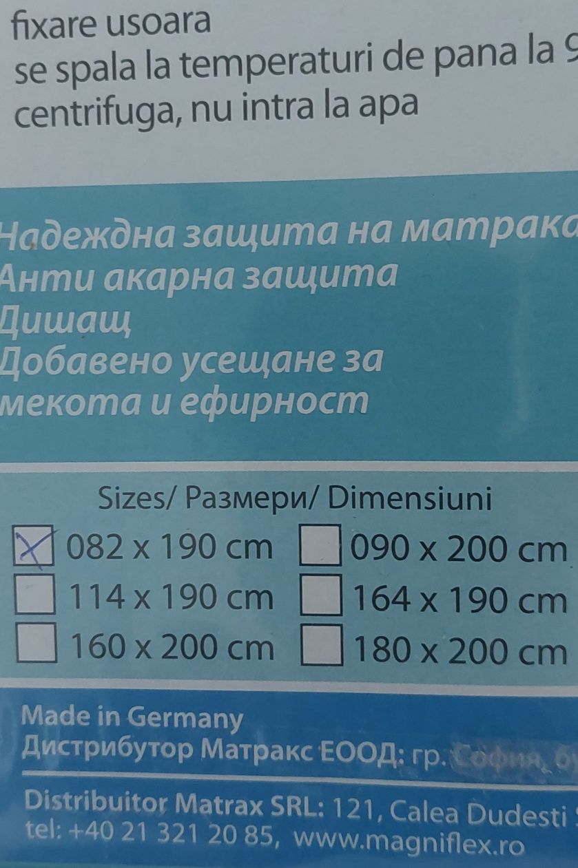 НОВИ олекот.ЗАВИВКИ"JYSK"от Дания135/200см,150/200см,и Протектор190/90