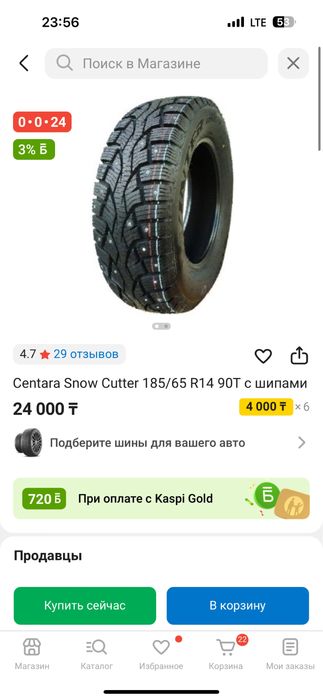 Два зимних новых баллона 185/65/14 Centara