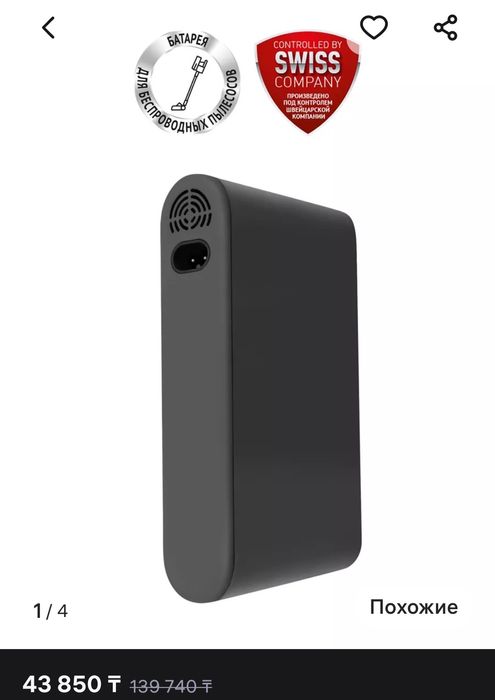 Аккумулятор для вертикального пылесоса Polaris 4050