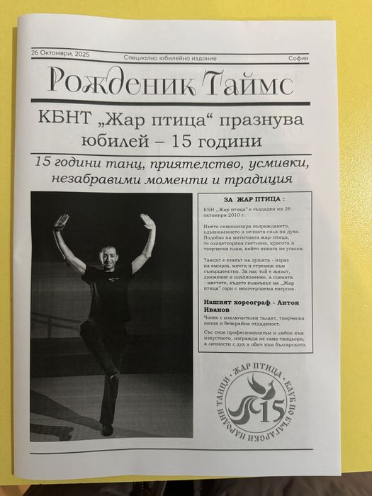 Картичка вестник по поръчка