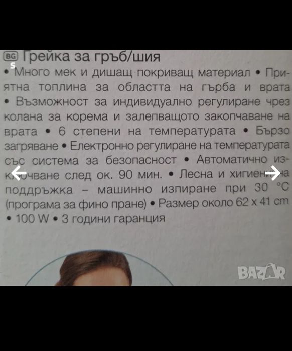 Електрическа грейка на Sanitas и загряваща възглавтица на Silvercrest