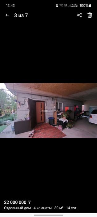 Продаётся благоустроенный дом