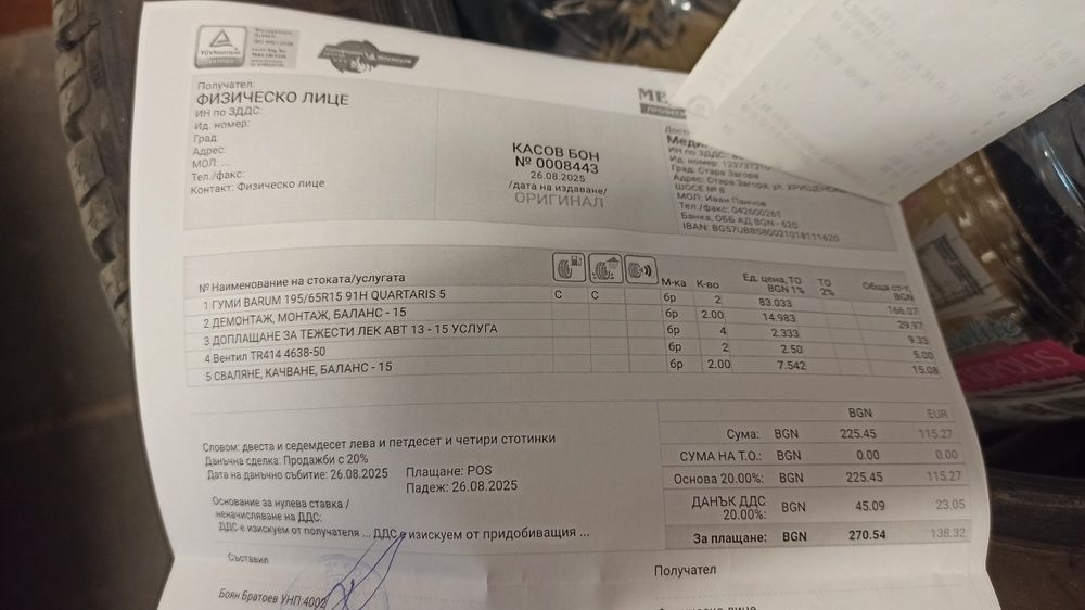 Barum всесезоннии нови
