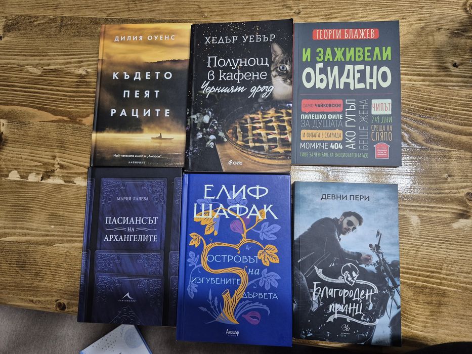Продавам запазени книги