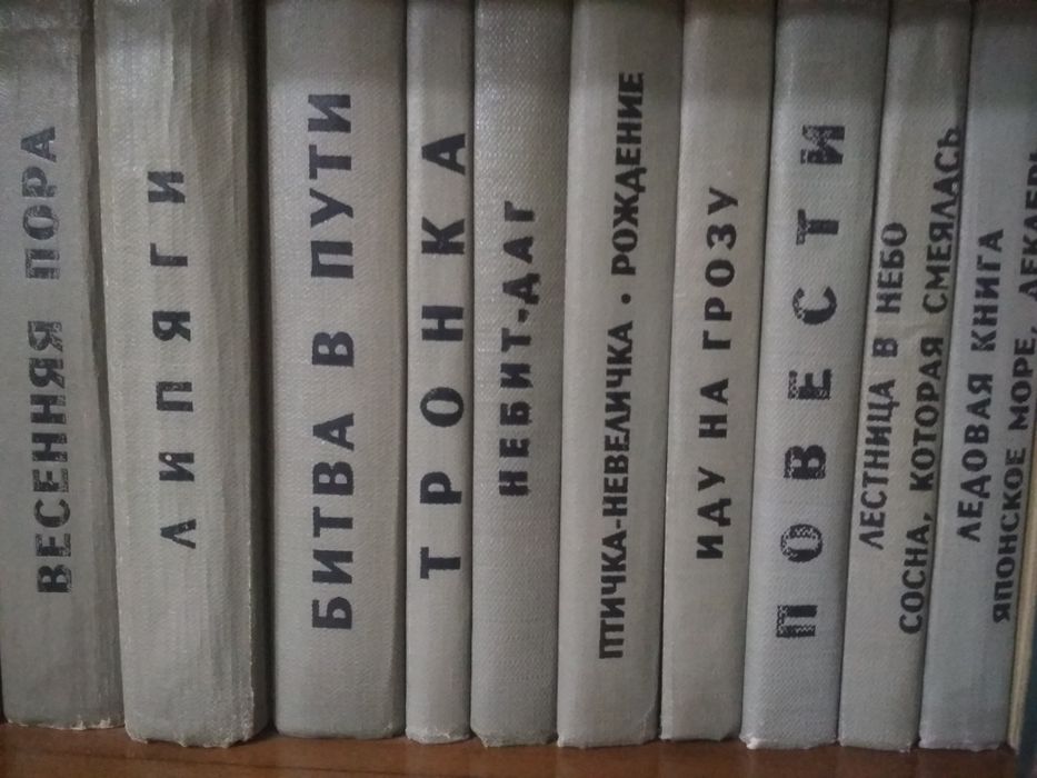 Книги советского времени