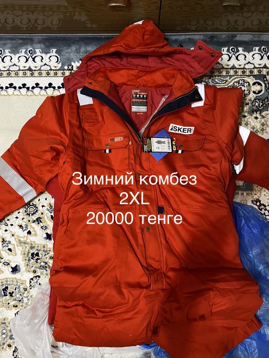 Зимняя спецодежда