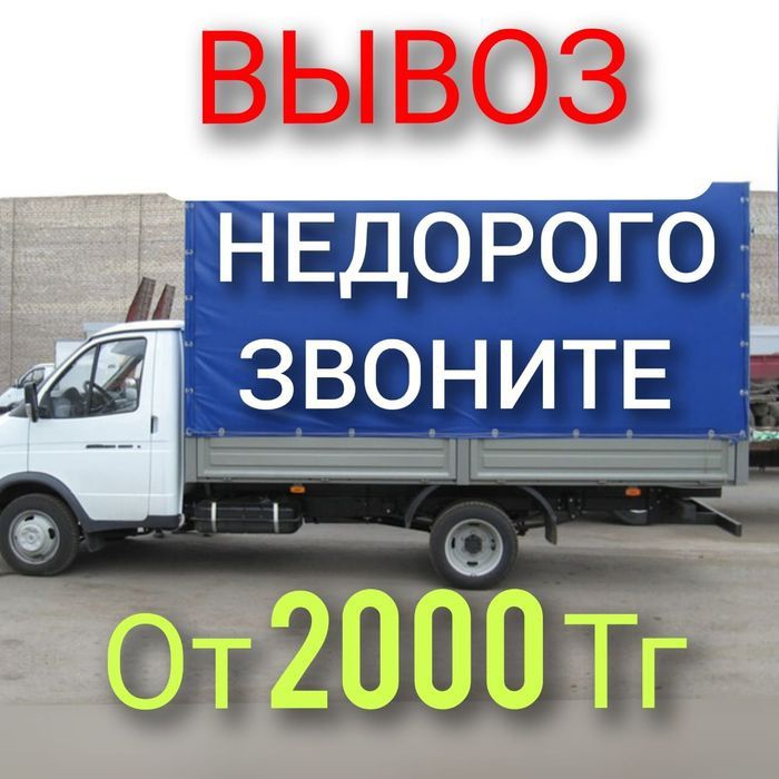 Вывоз мусор хлам на свалку старый мебель демонтаж разборка сборка мебе