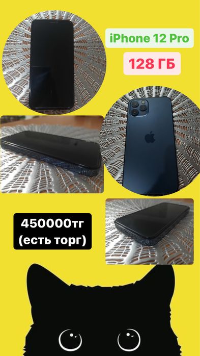 iPhone 12 pro/ 128 GB