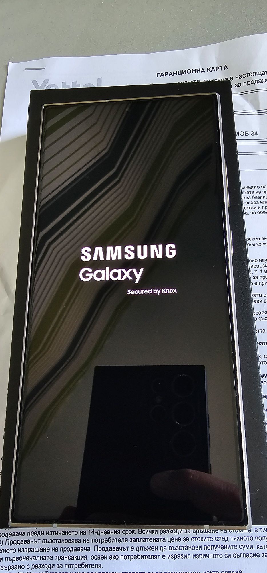 Samsung galaxy s24 ultra