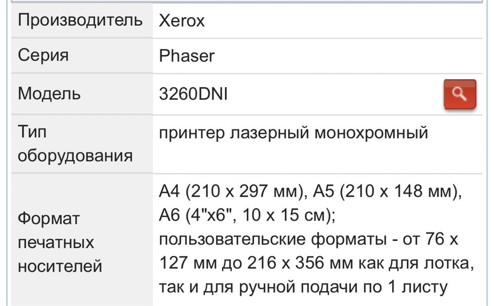 принтер жағдайы жақсы