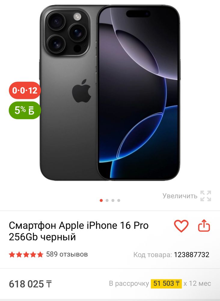 Iphone 16pro 256gb 100акб