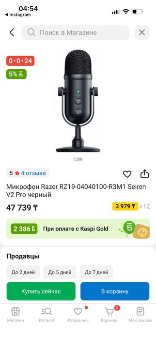 Продам микрофон razer