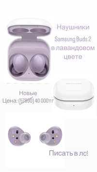 Наушники Samsung Самсунг Buds 2 Violet фиолетовый