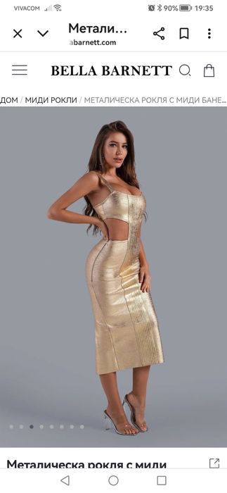 Дамска бандажна рокля в златист цвят