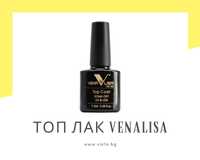 UV/LED Топ лак Venalisa