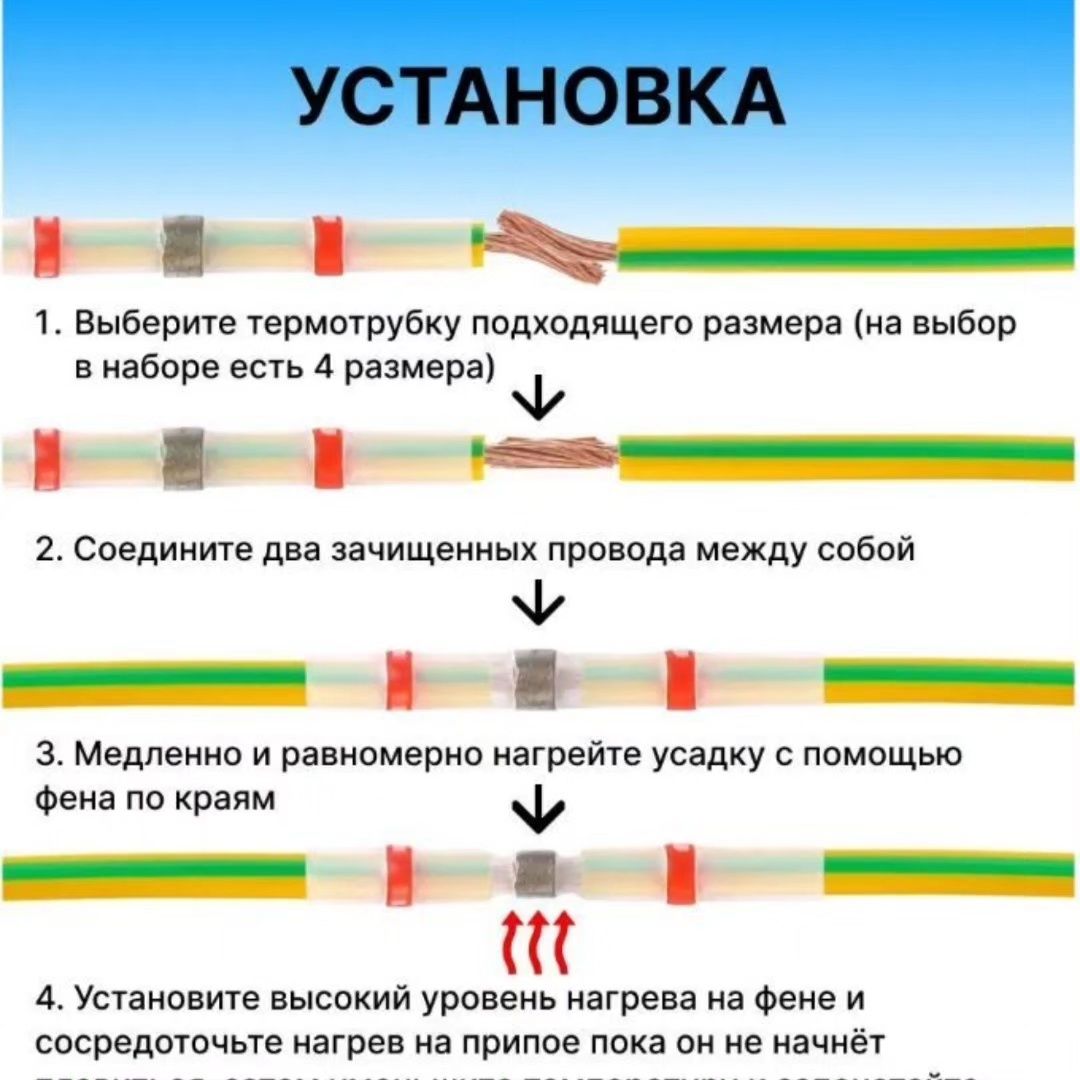 Термоусадочные трубки с припоем 100 шт. Для авто