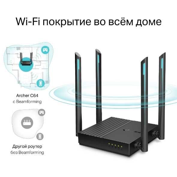 TP-LINK Archer C64
Двухдиапазонный гигабитный роутер Wi‑Fi AC1200