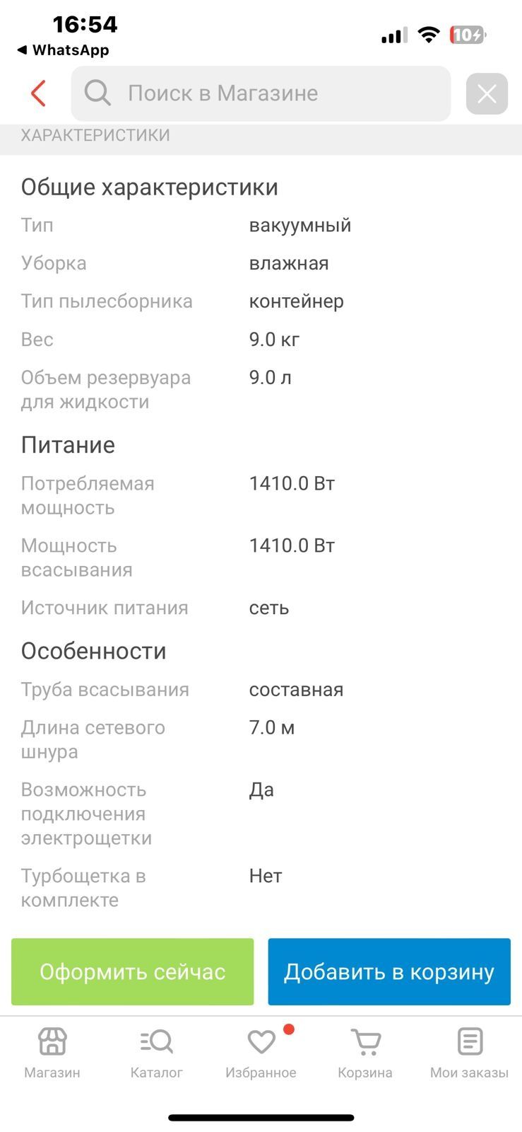Моющий пылесос!  Профессиональный экстрактор Proffi 50