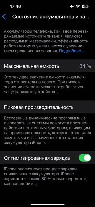 Продава се iPhone 13 256GB.
