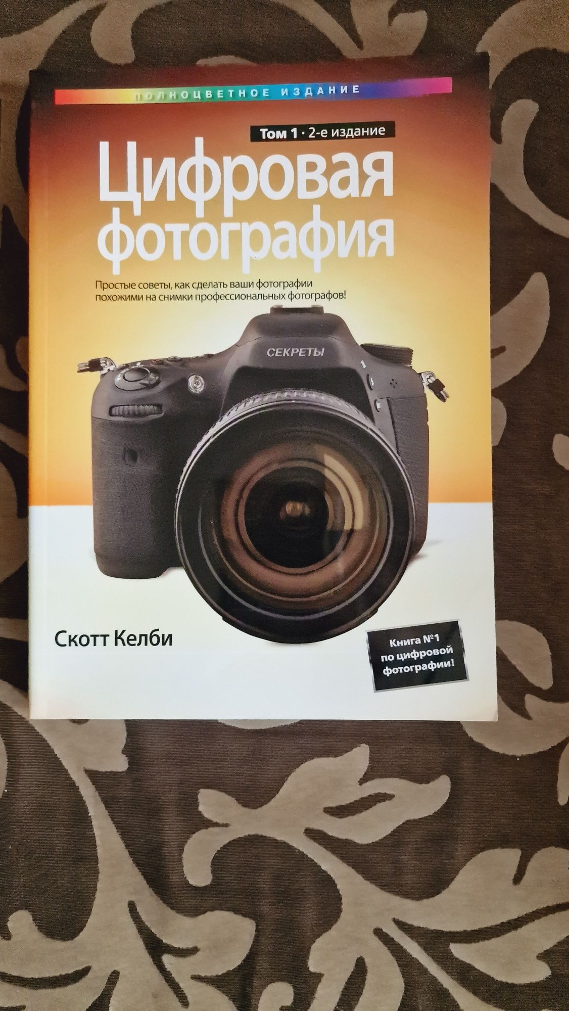 Продам книги по фотографии