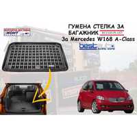 Гумена стелка за багажник REZAW PLAST за MERCEDES W168 A-CLASS (97-04)