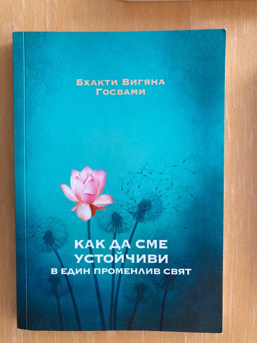 Книги на български, английски