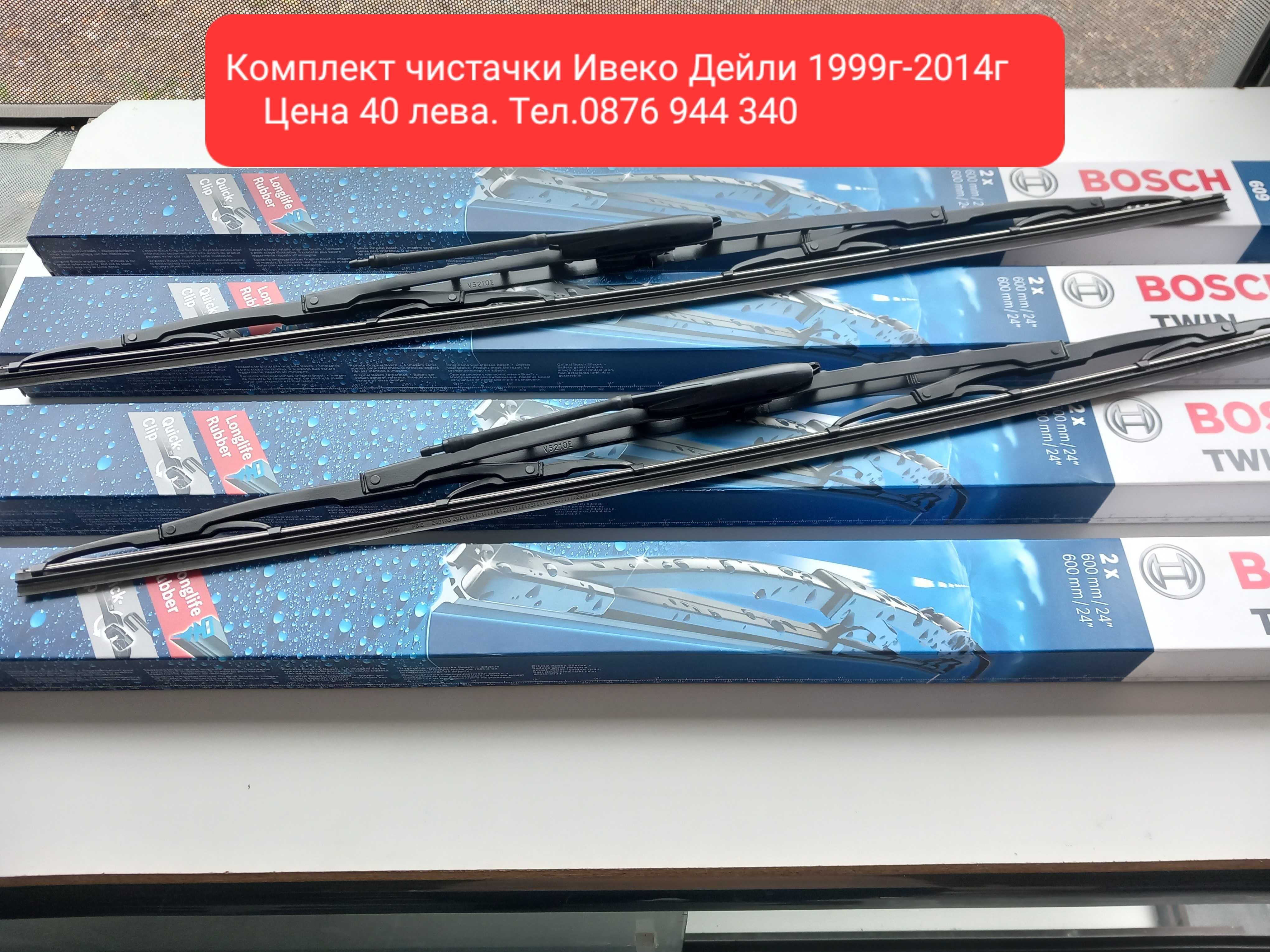 Чистачки Ивеко Дейли 2000+