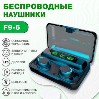Беспроводные наушники F9-5 TWS с Power Bank. LED-дисплей. Б/У, в хорош