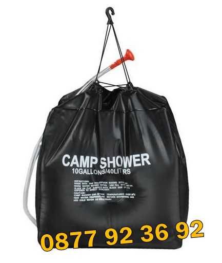 ПРОМОЦИЯ! 40Л Къмпинг душ, соларен душ, баня, тоалетна