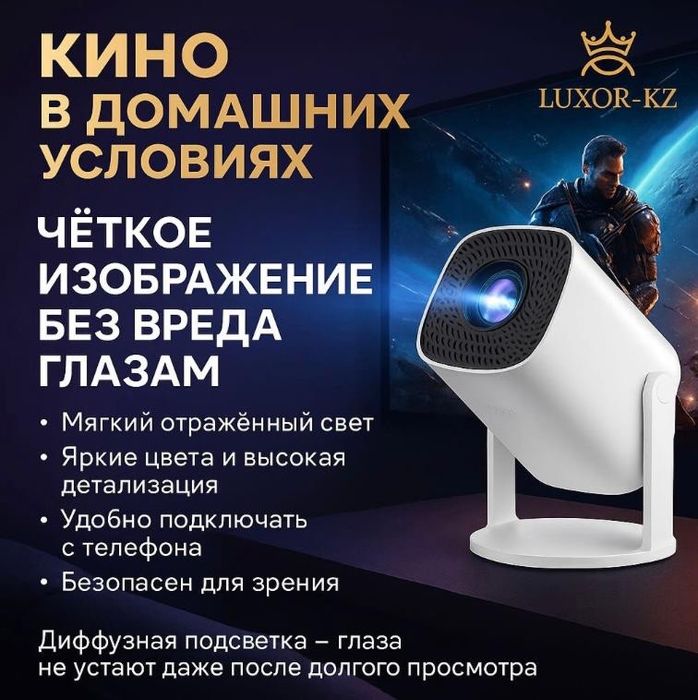 Проектор,Игровая проектор с джостиком