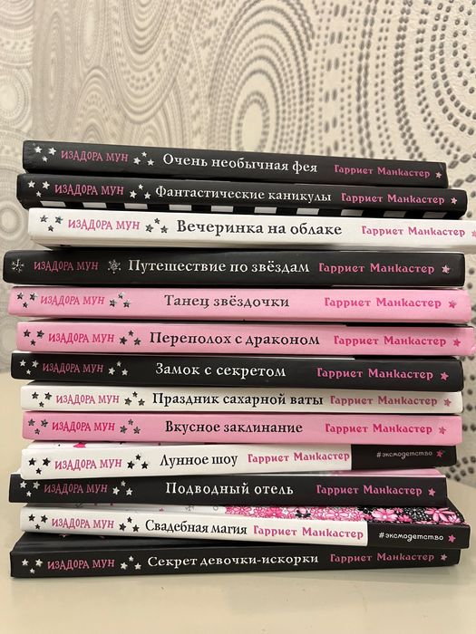 Коллекция детских книг