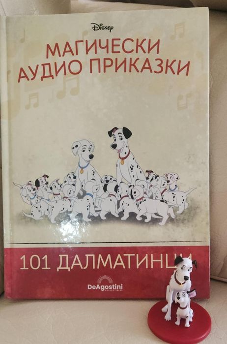 Магически аудио приказки
