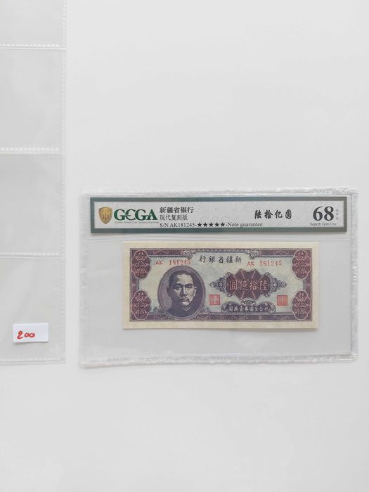 Bancnote vechi Bancnote gradate