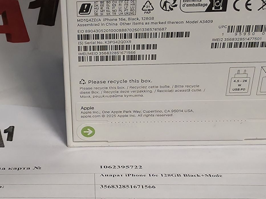 ЗАПЕЧАТАН 128GB iPhone 16e A1 Гаранция 2027 Black | Черен | 16 e