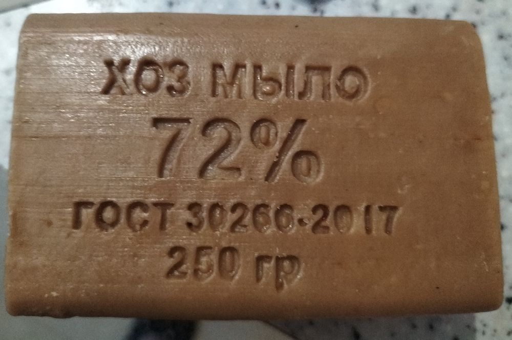 Продам хозяйственное мыло .