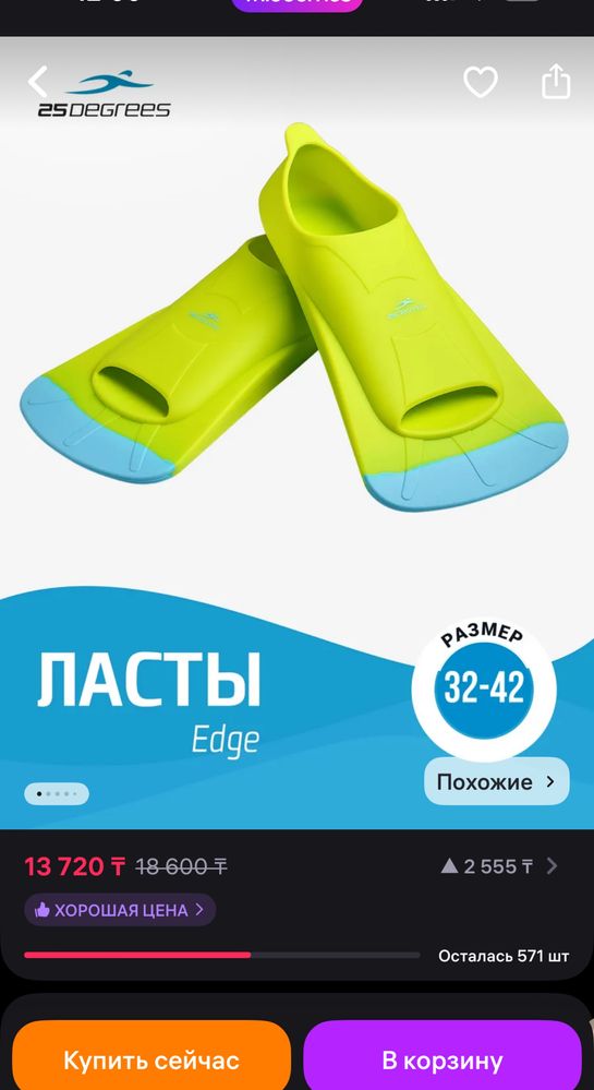 Ласты 32-34 размер