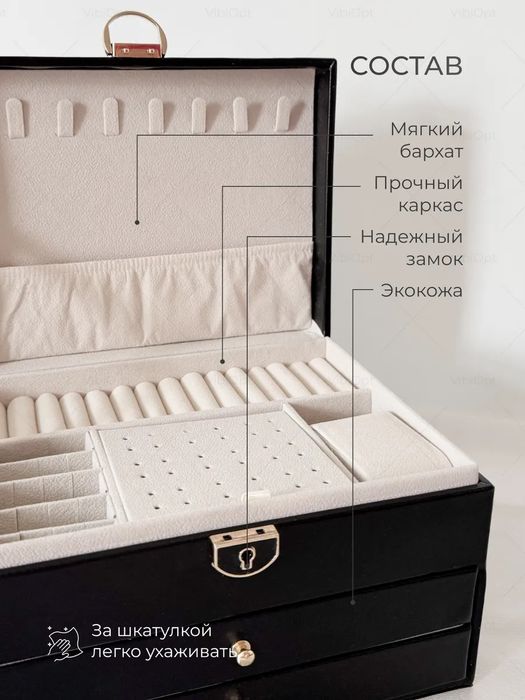 Шкатулка для украшений с замок ключом