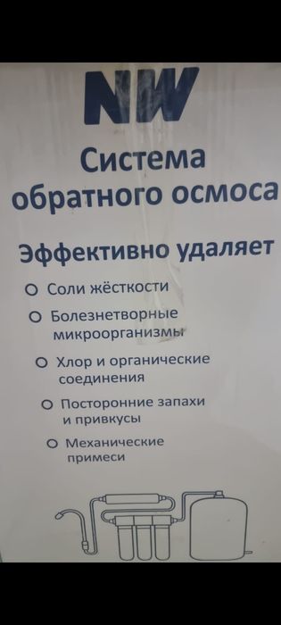 Продам фильтр для воды