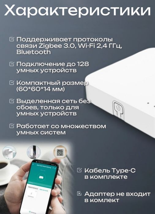 Шлюз Tuya Zigbee 3.0 с WIFI+BLE 5.0