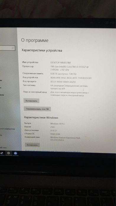 Продам ноутбук в идеальном состоянии
