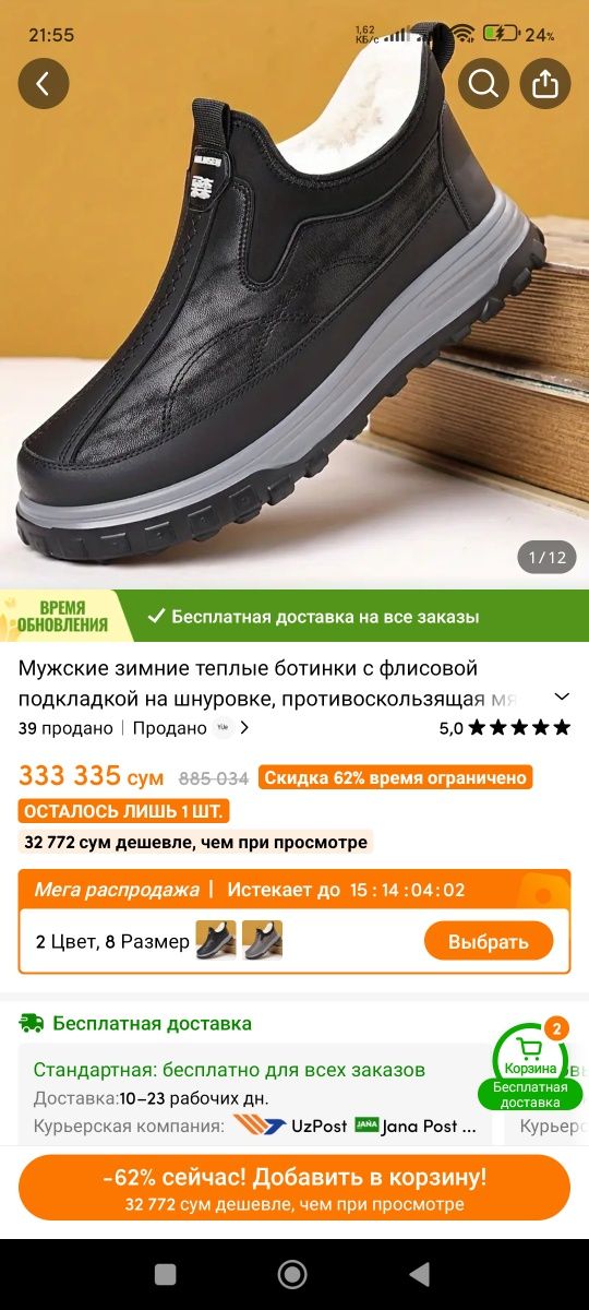 Продам полусапожки