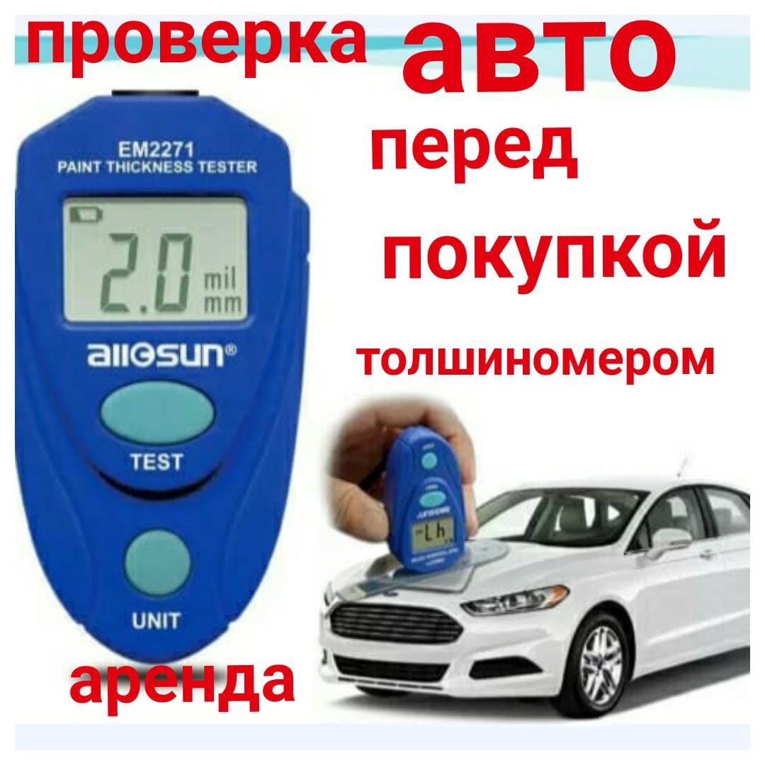 Кузовные работы, реставрация бампера
