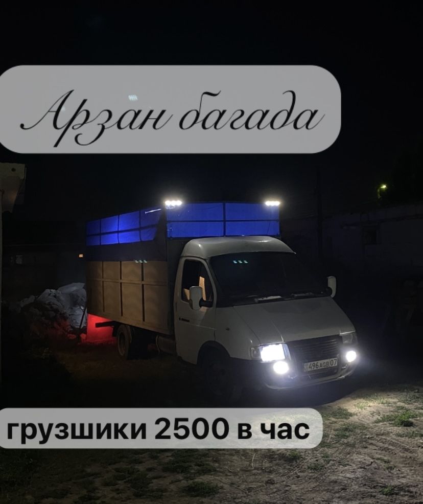 доставка уральск переезд доставка мебель газель грузщики