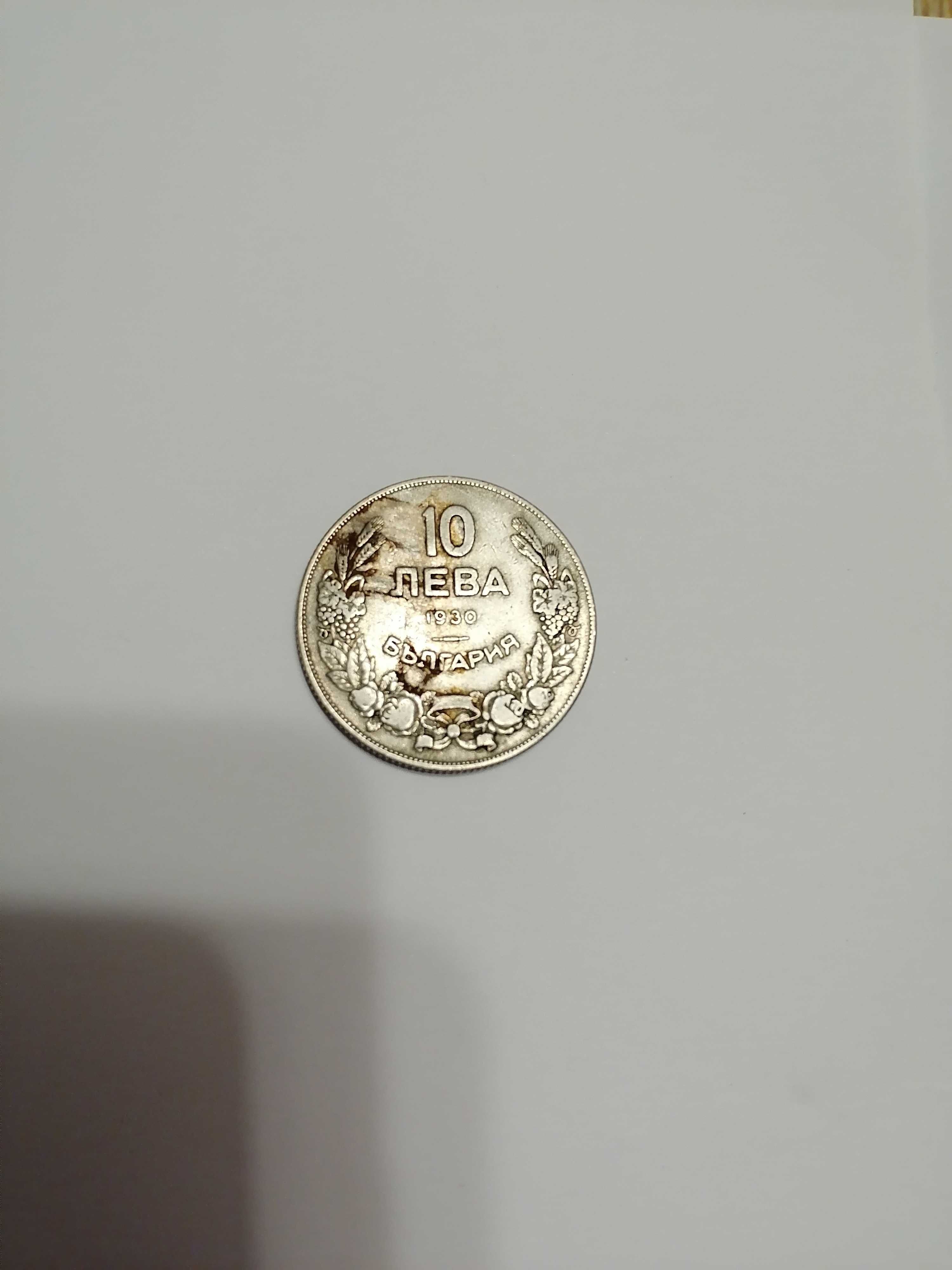 Продавам монета  10 лева 1930 г.