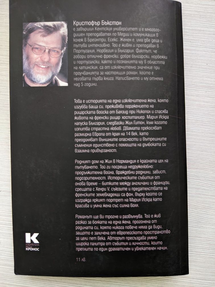 Книги с историческа тематика, нови издания