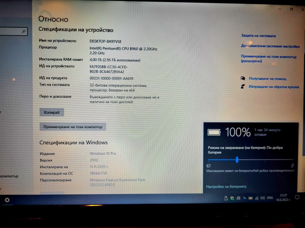 Лаптоп Lenovo G570