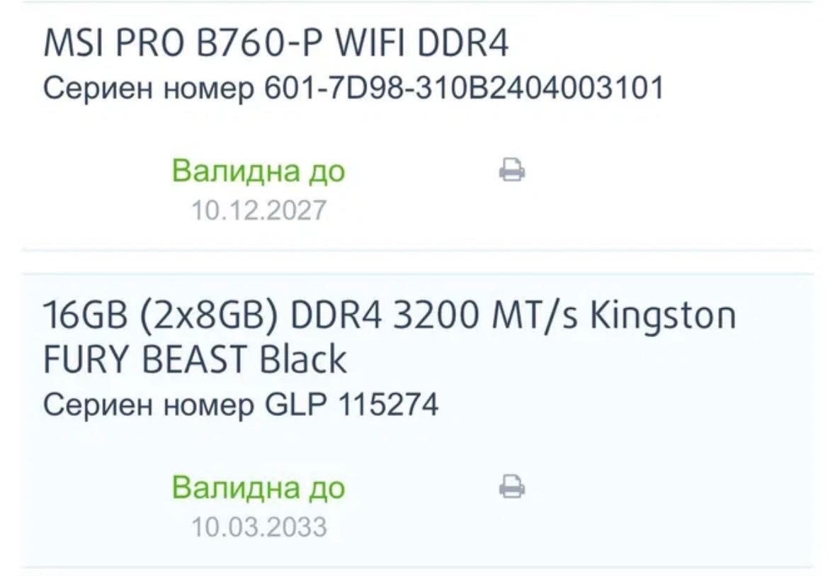Комплект дънно MSI PRO B760-P   и 16гб рам гаранция