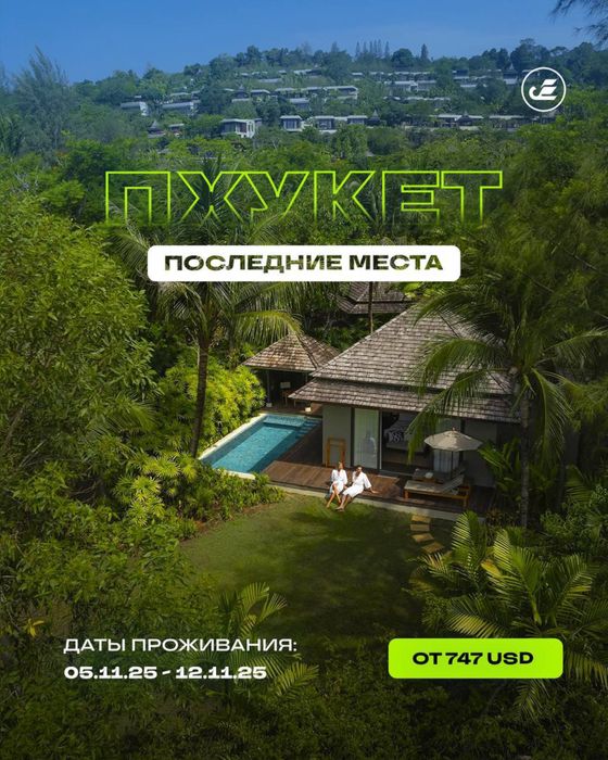 Туры по супер ценам от 450$ !! Мы вам дадим лучшею цену.