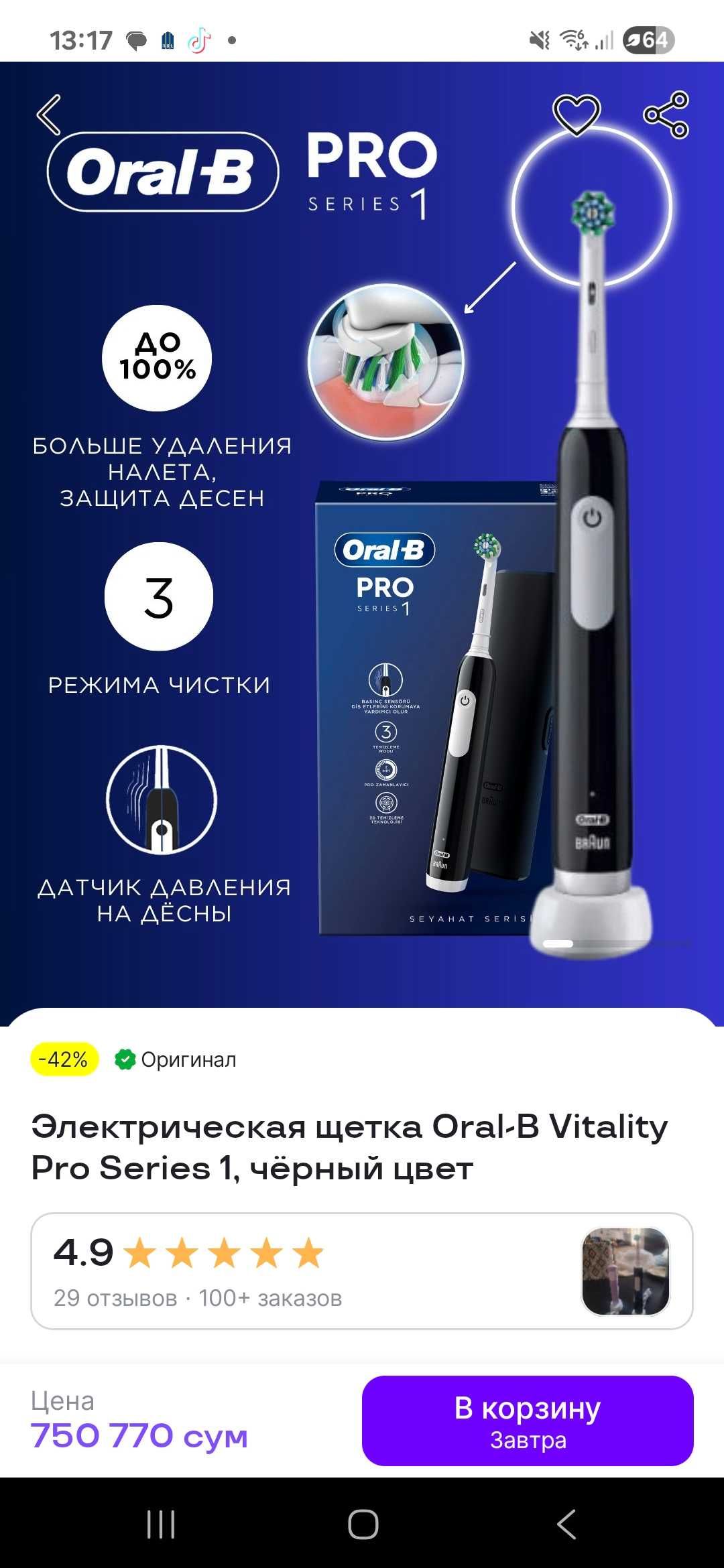 Oral b braun pro series зубная электрощетка
