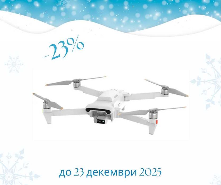 Промоция Fimi X8 Tele Max, 20 км, 47 мин,30 zoom, 48Mp, двойна камера